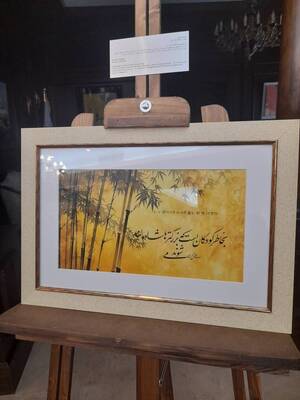 Kalligraphie: Werkzeug zur Verbreitung religiöser Lehren und Dialog zwischen Zivilisationen