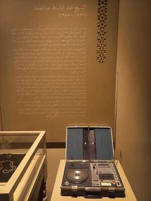 Persönliche Gegenstände von Professor Abdul Basit im Ägyptischen Rezitatoren-Museum