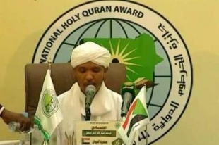 Sudan’s Int’l Quran Competition Concludes Sudan’s Int’l Quran Competition Concludes