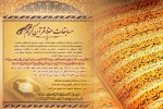 Yerevan Blue Mosque to Host Quran Competition
