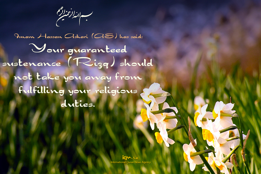 Your guaranteed sustenance (Rizq) should not take you away from fulfilling your religious duties.