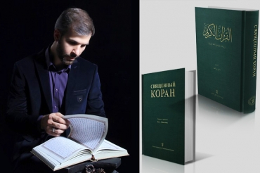Translator of Quran into Russian to Receive Iran’s Book Award