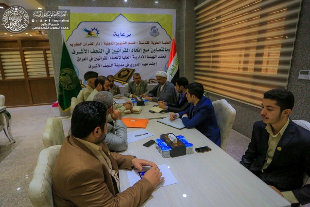 Forum Discusses Quran Recitation in Muharram Mourning Ceremonies