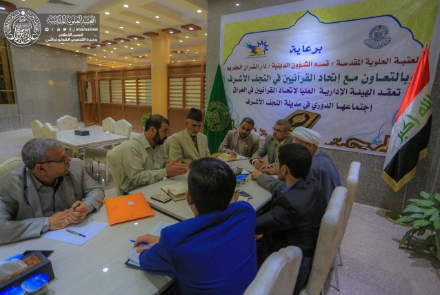 Forum Discusses Quran Recitation in Muharram Mourning Ceremonies
