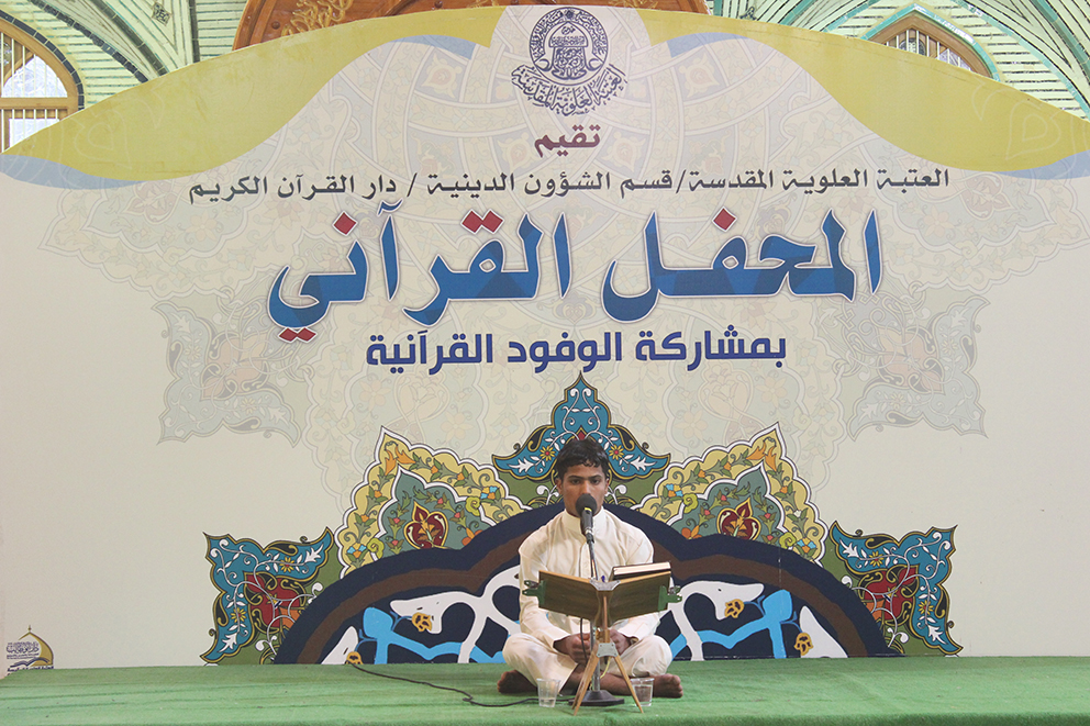 Advanced Quranic Course Concludes in Southern Iraq