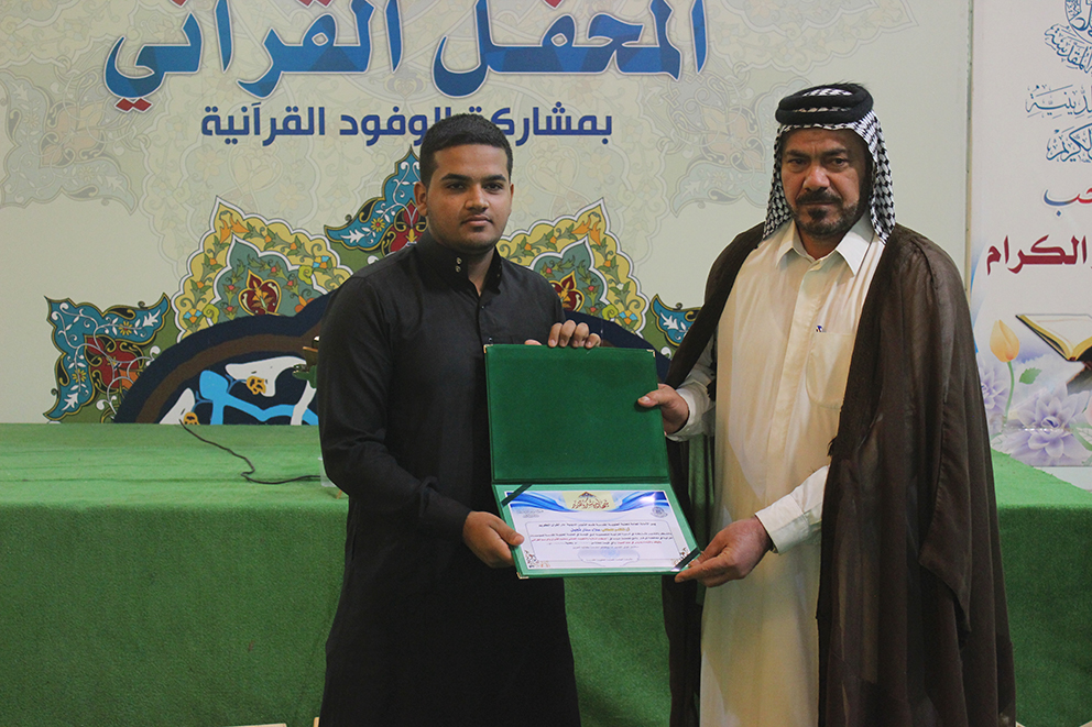 Advanced Quranic Course Concludes in Southern Iraq