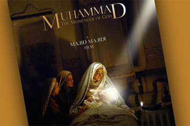Movie ‘Muhammad (PBUH)’ to Be Screened in Turkey