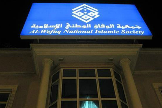 Bahraini Regime to Auction Shia Bloc’s Assets
