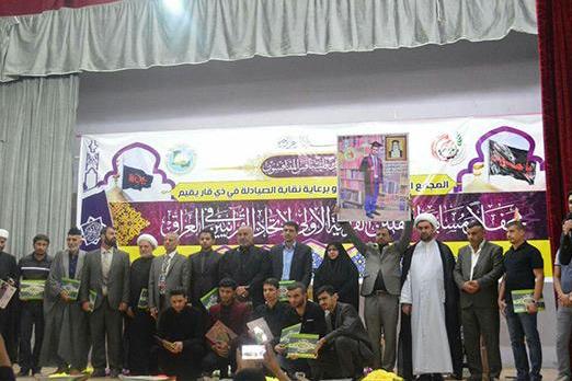 Al-Thaqalayn Quran Competition Held in Iraq