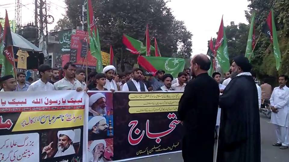 Rally Held in Protest at Islamabad’s Anti-Shia Policies