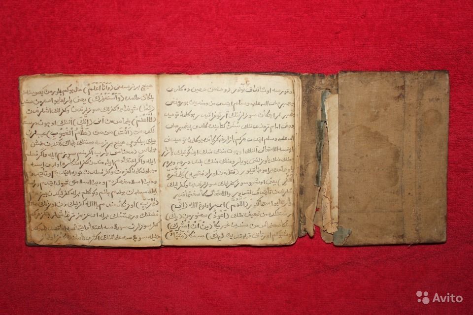 17th Century Quran Manuscript Up for Auction in Russia