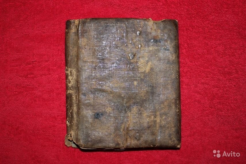 17th Century Quran Manuscript Up for Auction in Russia