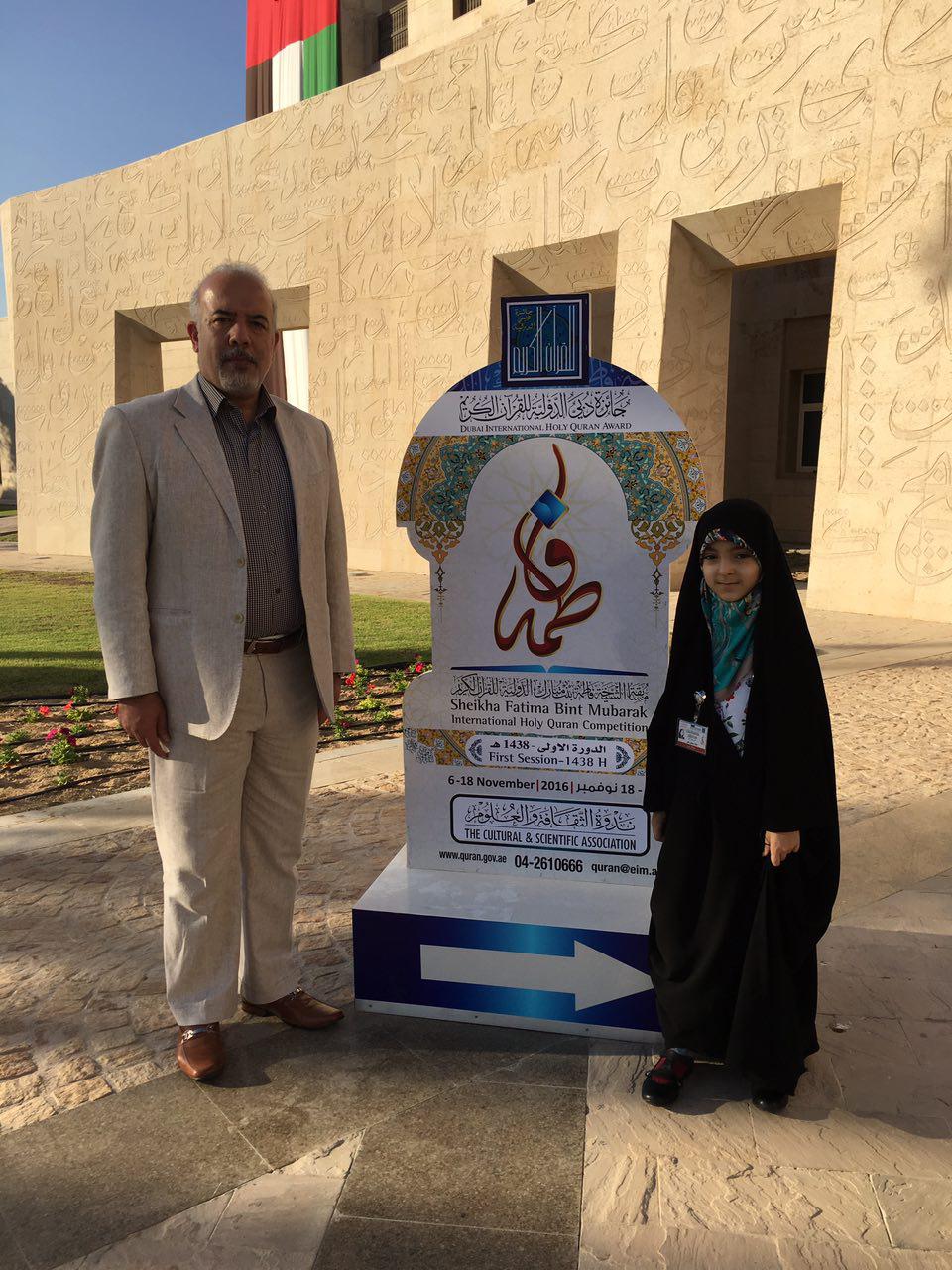 9-Year-Old Iranian’s Quran Recitations to Be Broadcast on Egyptian TV
