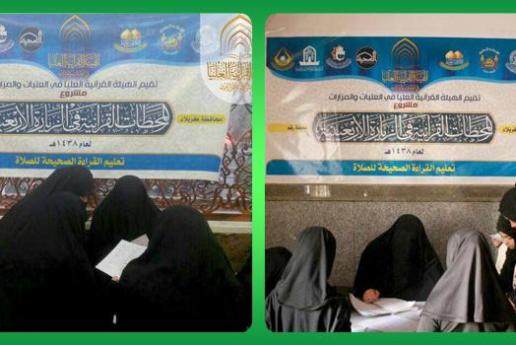 Quran Contemplation Booths for Arbaeen Pilgrims