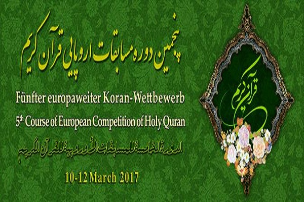 European Quran Competition to Be Held in Germany