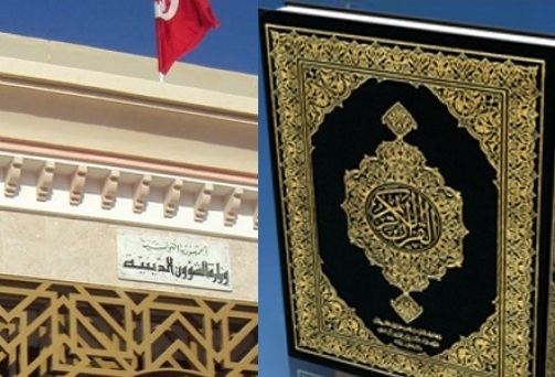 Tunisia Int’l Quran Contest Aimed at Promoting Fraternity