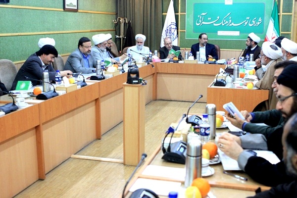 Iranian Quranic Body Discusses Document for Developing Quranic Research Iranian Quranic Body Discusses Document for Developing Quranic Research