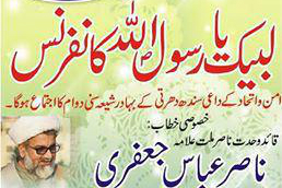 Unity Conference Planned in Hyderabad, Pakistan