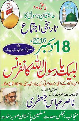 Unity Conference Planned in Hyderabad, Pakistan