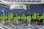 Quran Recitation Session Held in Mauritania