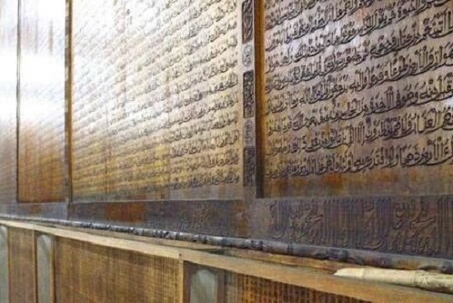 Unique Mosque in China