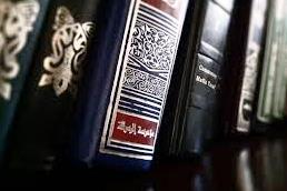 Quran Translations without Original Arabic text Banned in Malaysia Quran Translations without Original Arabic text Banned in Malaysia