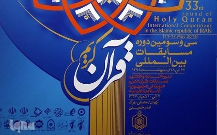 Ammar Dikic to Represent Croatia at Iran Int’l Quran Contest Ammar Dikic to Represent Croatia at Iran Int’l Quran Contest