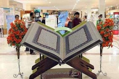 Various Programs for Children at Tehran Int’l Quran Expo