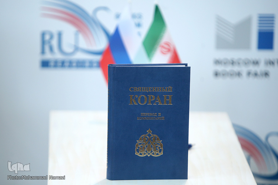Shia Translation of Quran into Russian Aimed at Bridging Cultures Shia Translation of Quran into Russian Aimed at Bridging Cultures