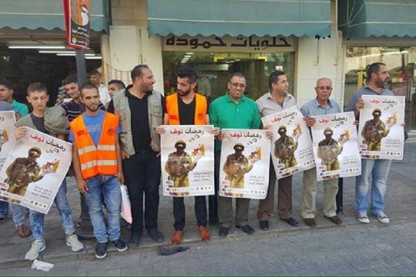 Campaign Encourages Palestinians to Boycott Israeli Goods in Ramadan and Afterwards