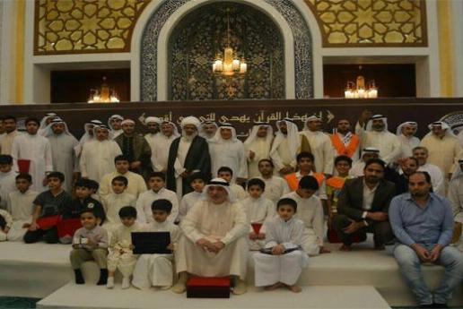 Ramadan Quran Competition Concludes in Kuwait Ramadan Quran Competition Concludes in Kuwait