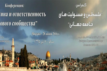 Conference on Palestine Planned in Moscow Conference on Palestine Planned in Moscow
