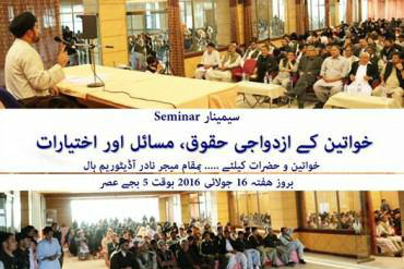 Seminar on Woman’s Right Held in Quetta, Pakistan