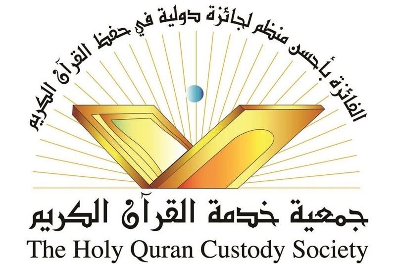 54 Countries to Attend 'Seyyed Junaid Alam' Int’l Quran Competition 54 Countries to Attend 'Seyyed Junaid Alam' Int’l Quran Competition