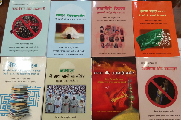 Hindi Translation of Islamic Books Unveiled in Mumbai Hindi Translation of Islamic Books Unveiled in Mumbai
