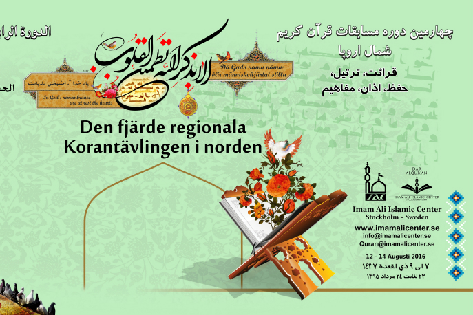 Sweden to Host Northern Europe’s 4th Quran Competition