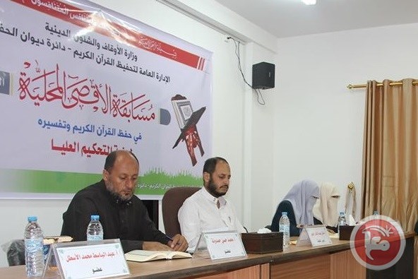 Al-Aqsa Nat’l Quran Contest Underway in Gaza