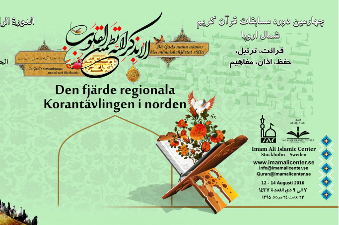 Northern Europe’s 4th Quran Competition to Kick Off in Sweden Northern Europe’s 4th Quran Competition to Kick Off in Sweden