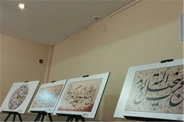 Vienna Hosting Quranic Calligraphy Exhibition