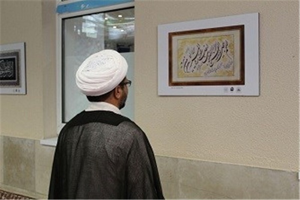 Vienna Hosting Quranic Calligraphy Exhibition