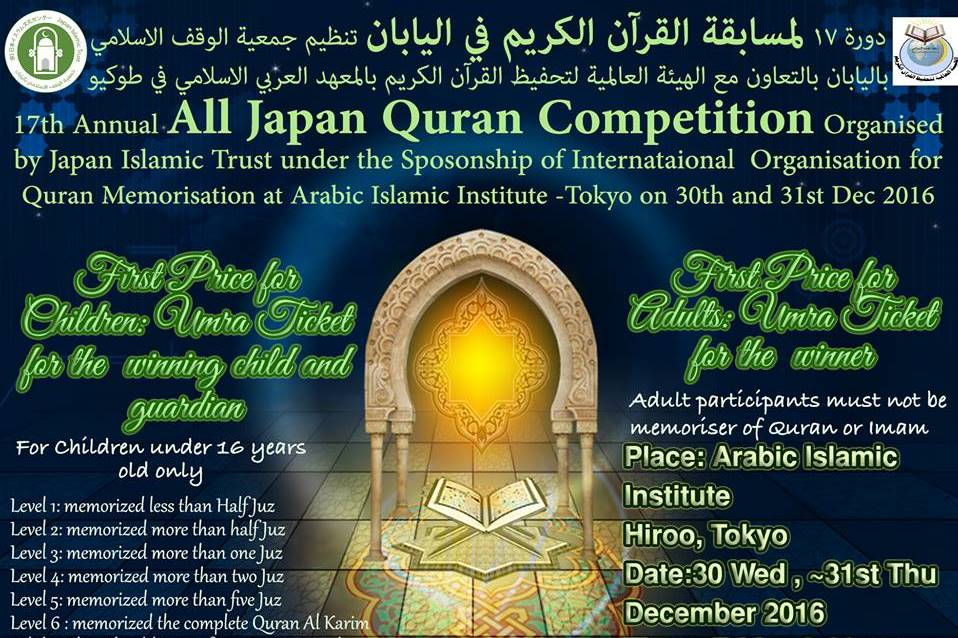 Quran Competition Held in Japan