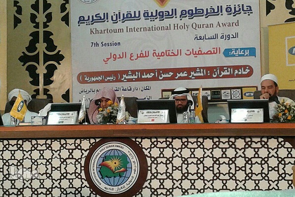 Sudan Int’l Quran Contest Slated for Saturday