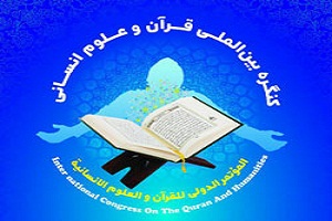 Over 1000 Abstract Papers Submitted to Quran, Humanities Int’l Congress