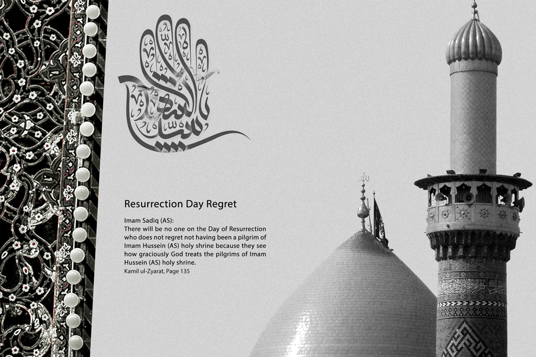 Imam Hussein (AS) holy shrine