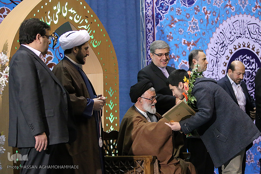 Winners of Nationwide Quran Contest Awarded