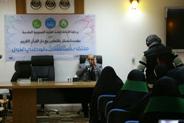 Iranian Qari Recites Quran in Gathering of Memorizers in Karbala
