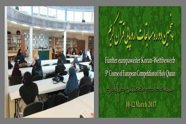 Photos of Fifth European Quran Competition in Hamburg