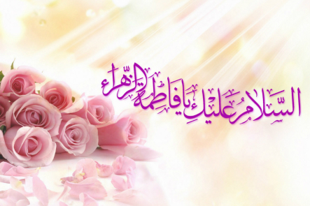 Hazrat Zahra’s (SA) Birthday Anniversary to Be Celebrated in Senegal