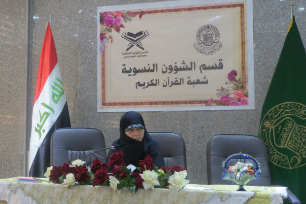 Specialized Quranic Course for Women Wraps Up in Najaf