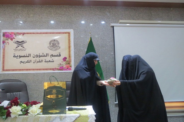 Specialized Quranic Course for Women Wraps Up in Najaf